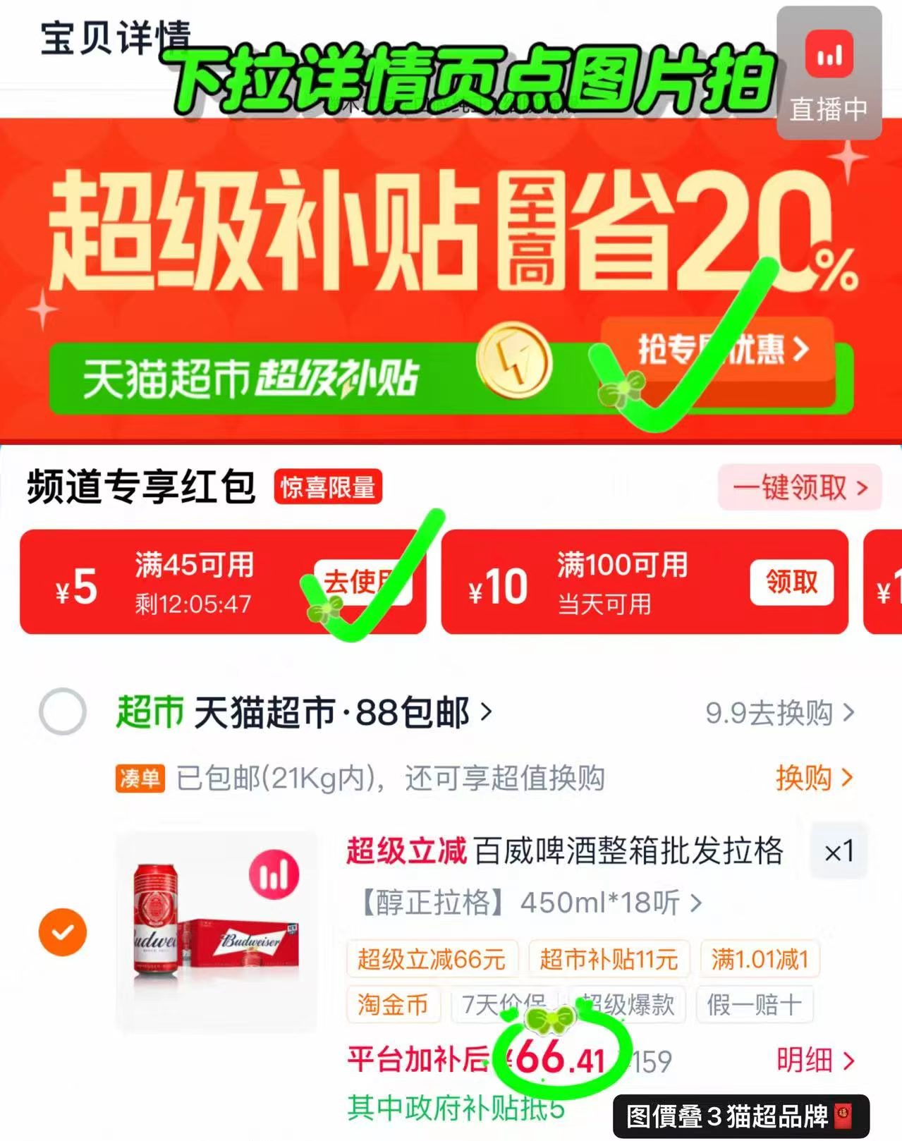 百威啤酒9.7度世界杯红罐450ml*18罐 69.4元 - 86线报