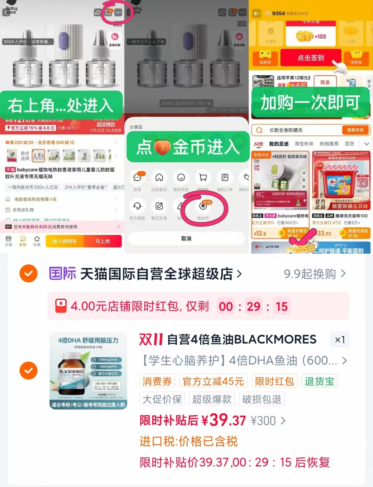 澳佳宝高浓度4倍DHA深海脑铂金鱼油60粒 39元 - 线报酷