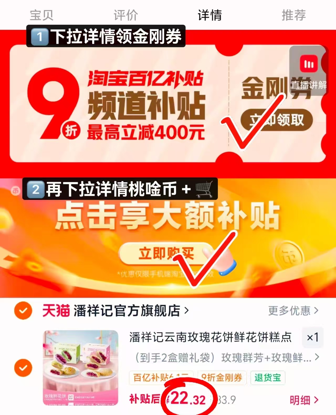 潘祥记产鲜花饼 11元，潘祥记产鲜花饼2盒 22.3元 - 线报酷