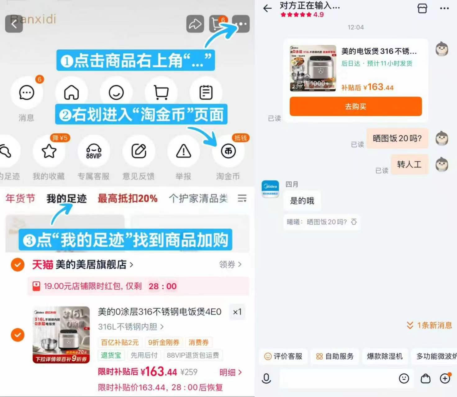 美的0涂层不锈钢电饭煲4L 163.4元 - 86线报 美的0涂层不锈钢电饭煲4L 163.4元 - 86线报