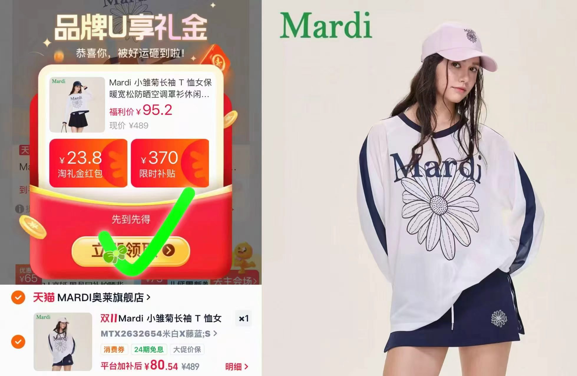 MARDI小雏菊长袖T恤女保暖宽松防晒空调罩衫休闲百搭秋季上衣 80元 - 线报酷