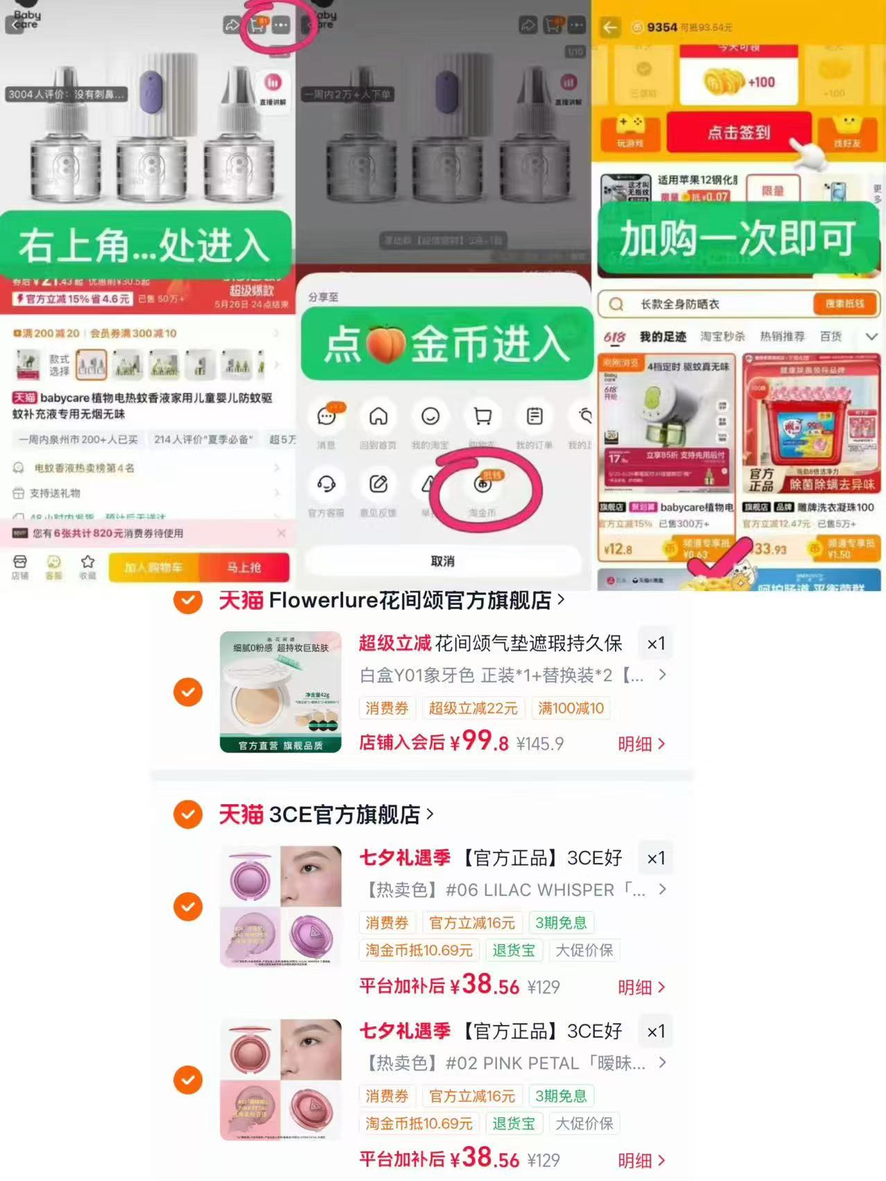 3CE好脸色腮红 38.5元，3CE好脸色腮红任选2付 77元 - 86线报