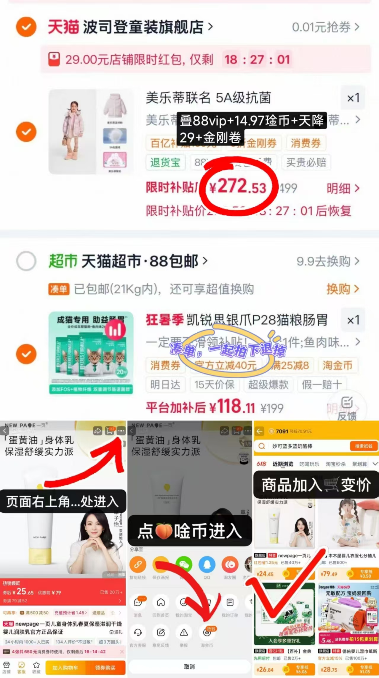 ♥️波司登联名羽绒服💰272.5‼️ 🔹展开领全部金刚卷 🔹凑褪 - 86线报 ♥️波司登联名羽绒服💰272.5‼️ 🔹展开领全部金刚卷 🔹凑褪 - 86线报