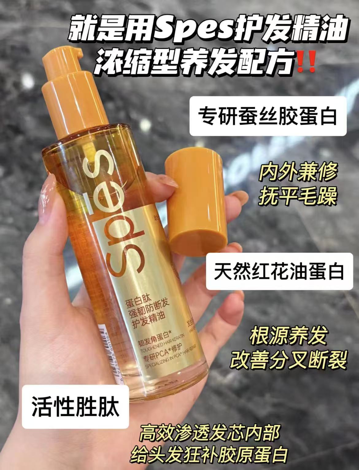 诗裴丝护发精油25ml拍3件得6瓶 45.6元 - 86线报