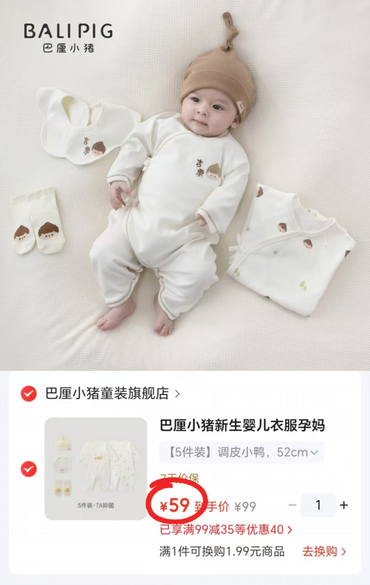 ⭕️速搶🔥巴厘小猪婴儿连体衣 💰折11.8/件‼️筷上🚗‼️ - 线报酷 ⭕️速搶🔥巴厘小猪婴儿连体衣 💰折11.8/件‼️筷上🚗‼️ - 线报酷