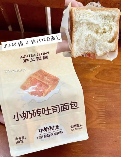 沪上阿姨面包小奶砖80g*3袋+千层面包40g*4袋 11.9元 - 86线报