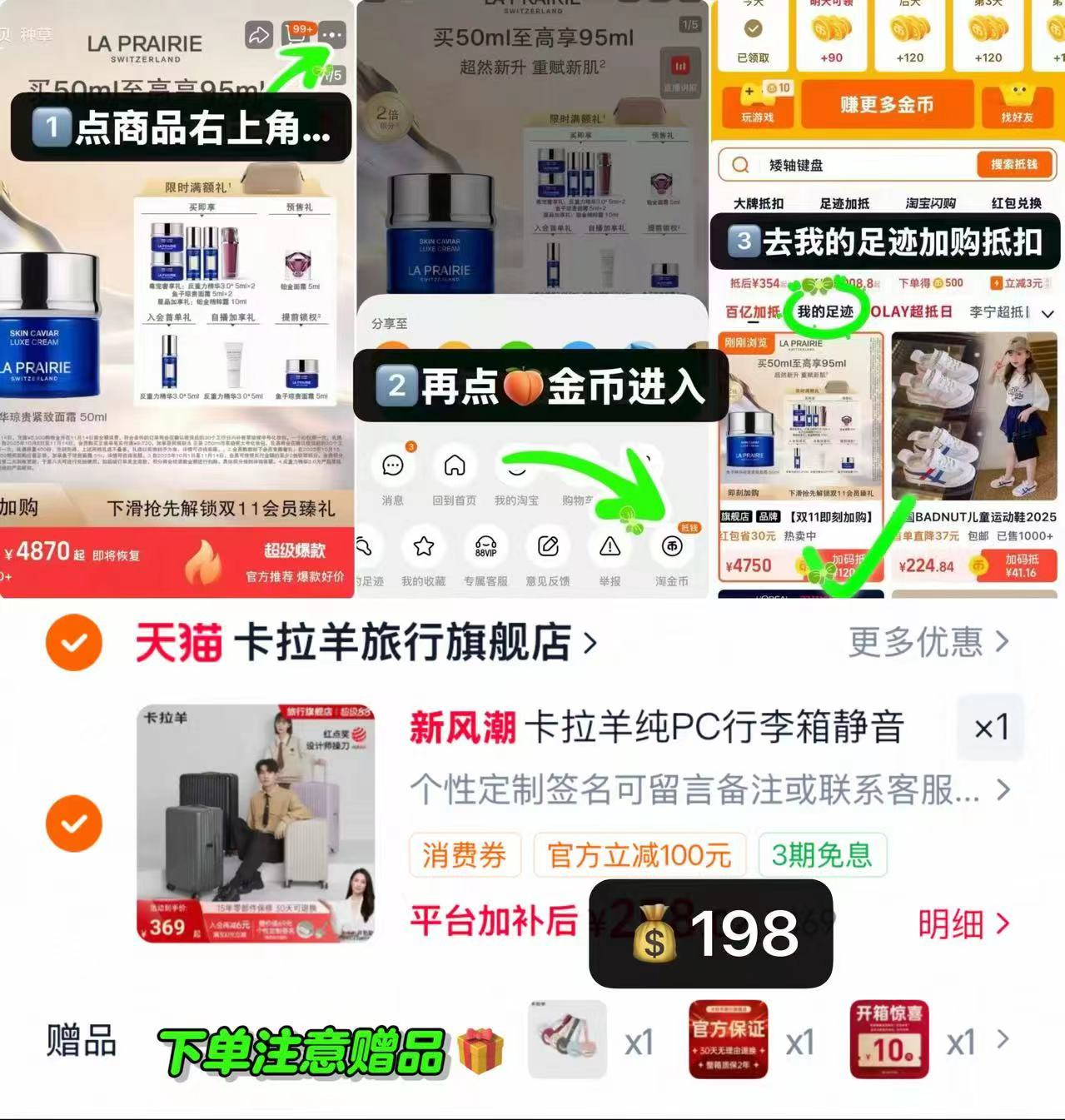 卡拉羊行李箱20寸 188元 - 86线报