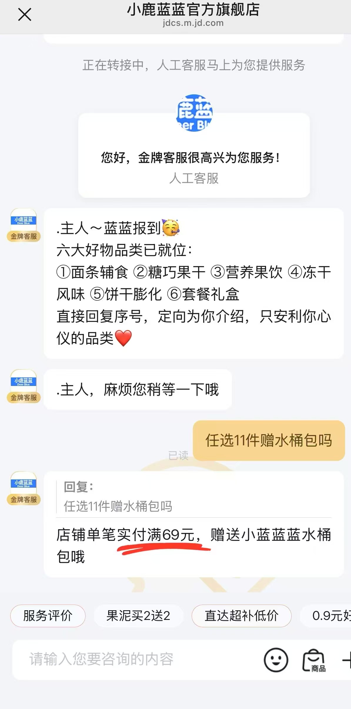 ⭕小鹿蓝蓝宝宝零食专区 ????折4/件‼️含贈‼️ 任拍11含贈发22件,符89.7 - 折送网 ⭕小鹿蓝蓝宝宝零食专区 ????折4/件‼️含贈‼️ 任拍11含贈发22件,符89.7 - 折送网