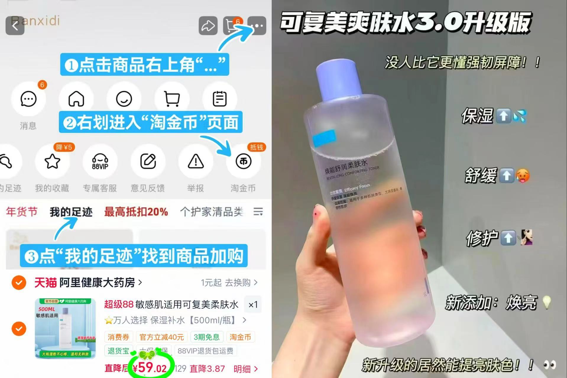 可复美补水保湿爽肤水500ml 59元 - 86线报