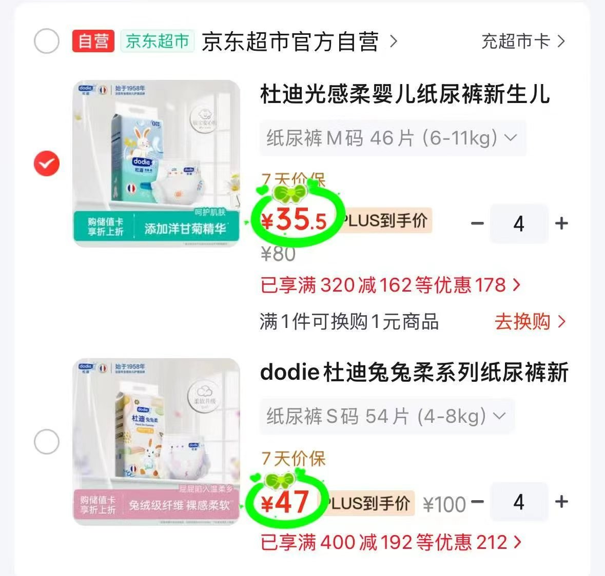 杜迪光感柔系列纸裤拍4件 142元，杜迪光感柔系列拉裤拍4件 142元 - 折送网