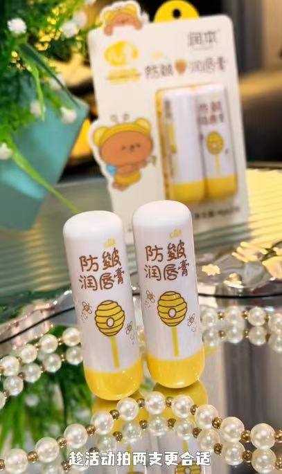 青蛙王子金茶油霜10g 2.9元，润本婴儿护唇膏4g 6.9元 - 86线报