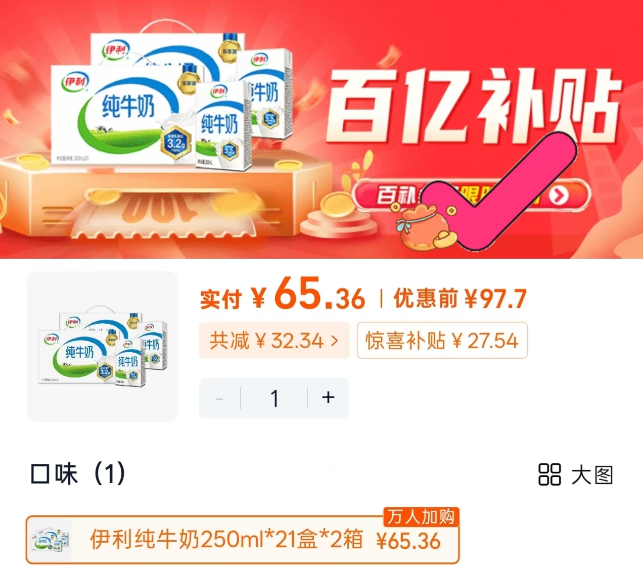 三元脱脂纯牛奶250ml*24盒 1.4元/盒，伊利纯牛奶250ml*42盒 1.5元/盒 - 86线报