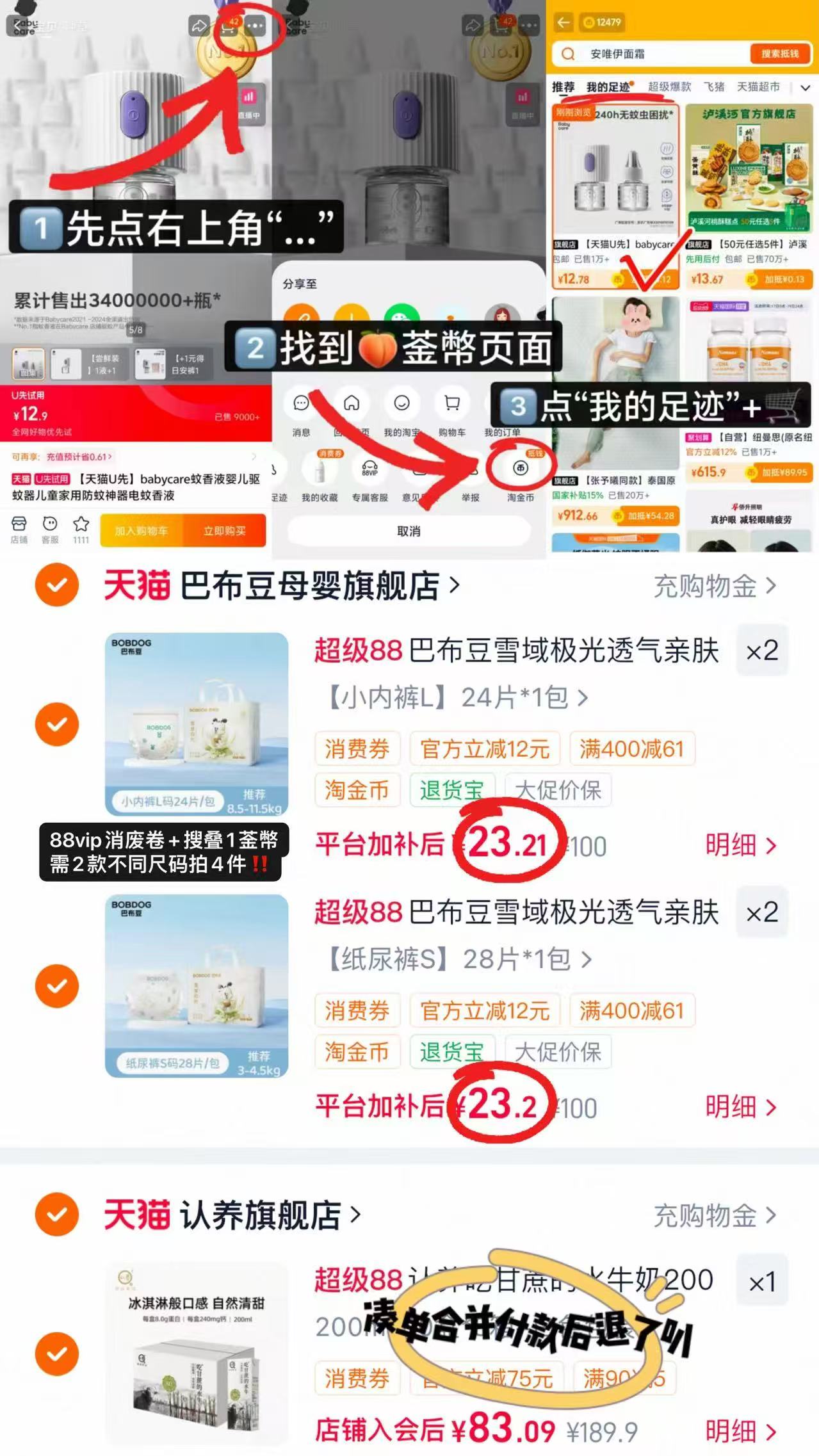 巴布豆雪域极光尿不湿2款不同尺碼拍4附 92.8元 - 86线报 巴布豆雪域极光尿不湿2款不同尺碼拍4附 92.8元 - 86线报