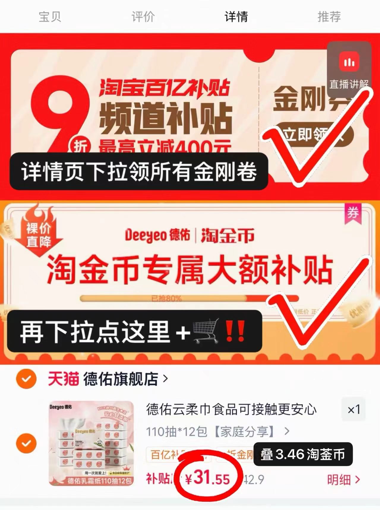 德佑婴儿乳霜云柔巾12包 31.5元 - 86线报 德佑婴儿乳霜云柔巾12包 31.5元 - 86线报