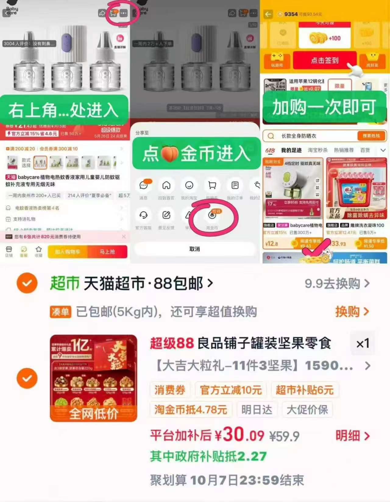 良品铺子坚果零食礼盒1590g 30元 - 86线报