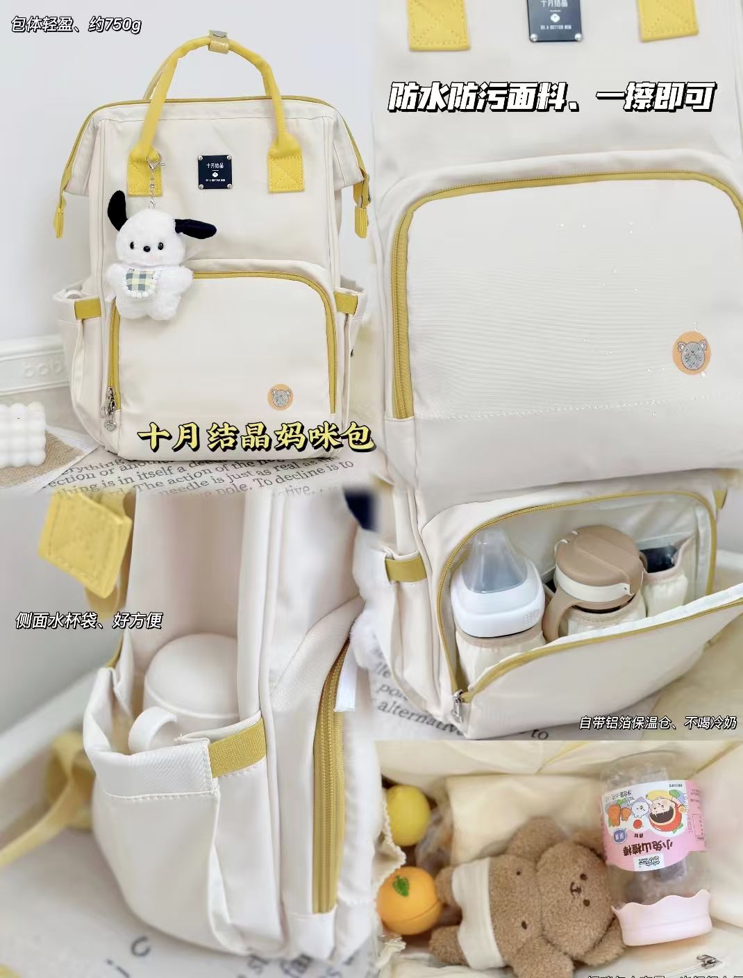 十月结晶多功能妈咪包20L 59.6元 - 86线报