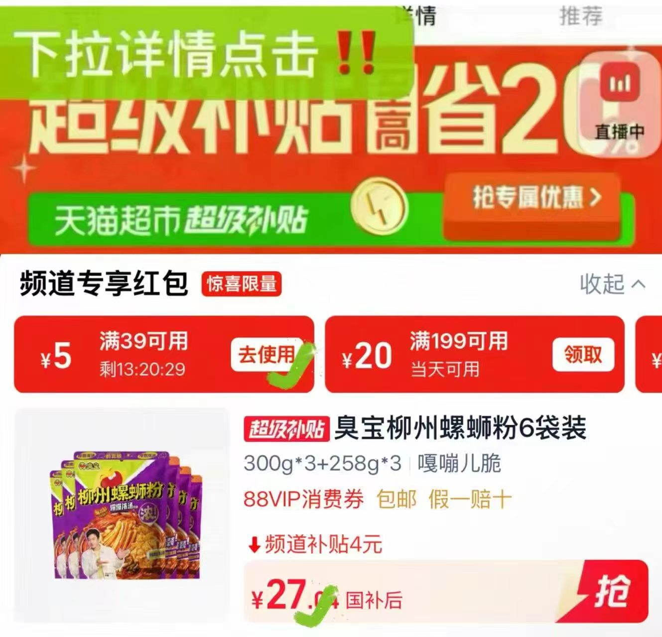 臭宝螺蛳粉6袋装浓汤300g*3+258g*3 27.3元 - 86线报 臭宝螺蛳粉6袋装浓汤300g*3+258g*3 27.3元 - 86线报