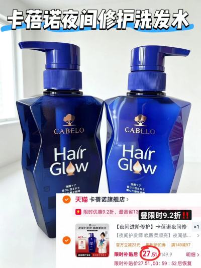 卡蓓诺修护洗发水350ml 27.5元 - 线报酷