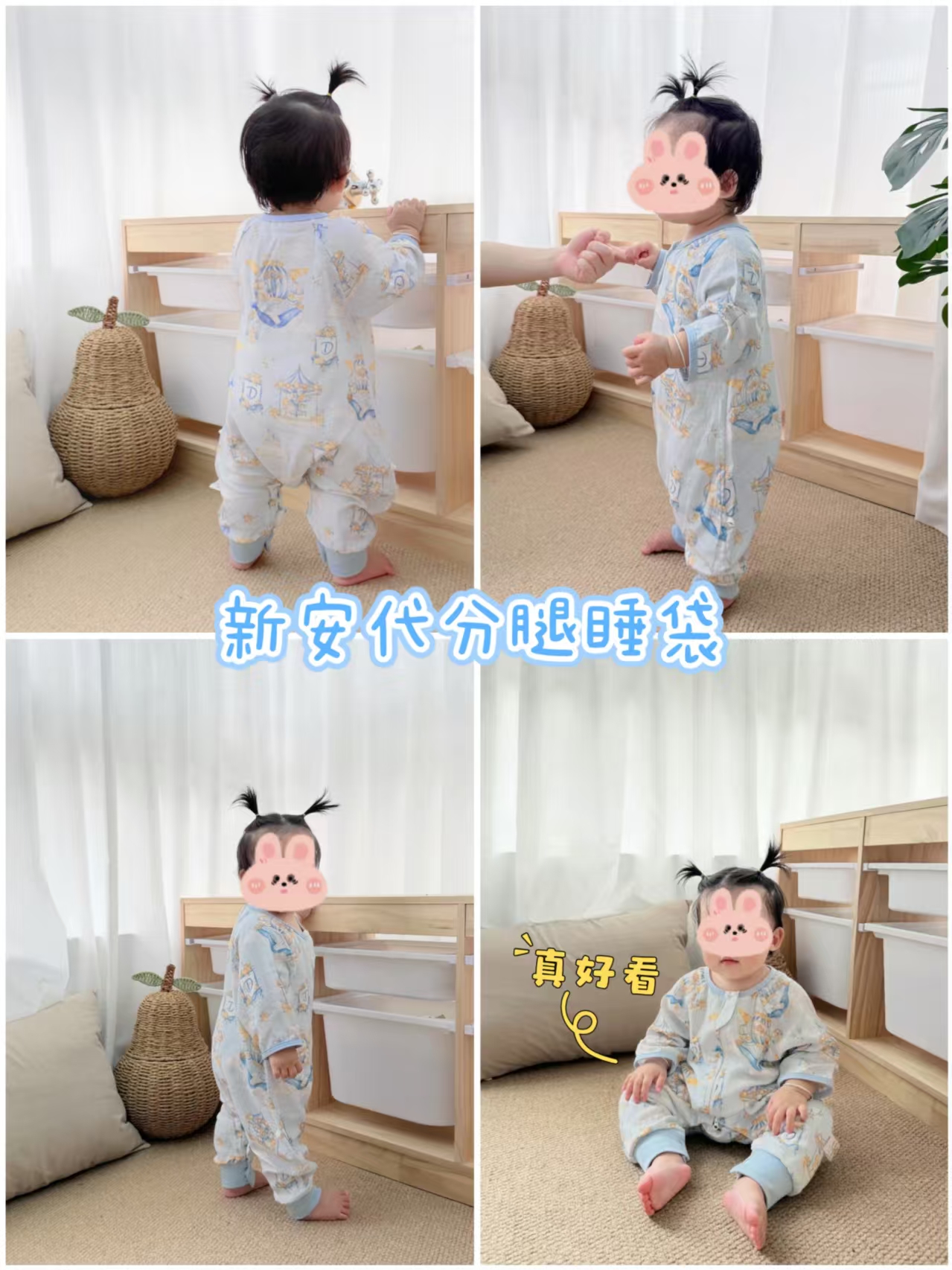 新安代宝宝桑蚕丝分腿睡袋 29.9元 - 86线报