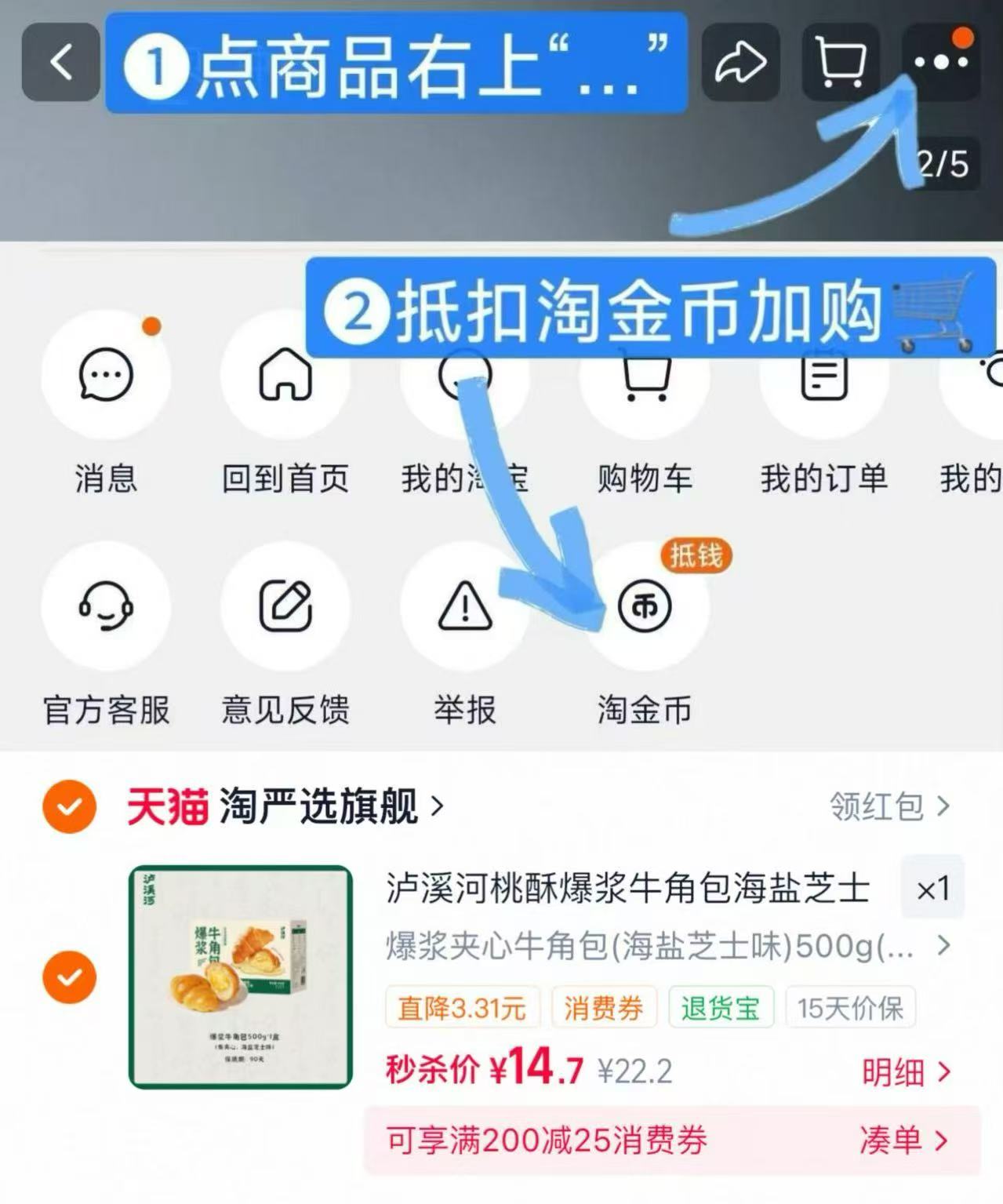冲‼泸溪河爆浆夹心牛角包 海盐芝士味500g💰14.9‼️ 如图右上角 - 86线报