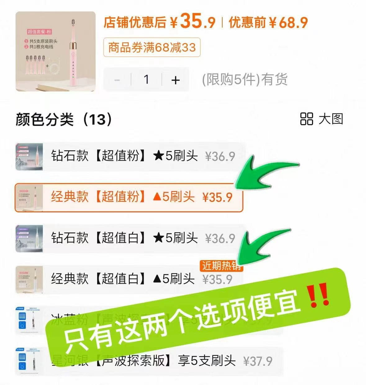 福派电动牙刷组合主机*1支➕刷头*5支 35.9元 - 86线报