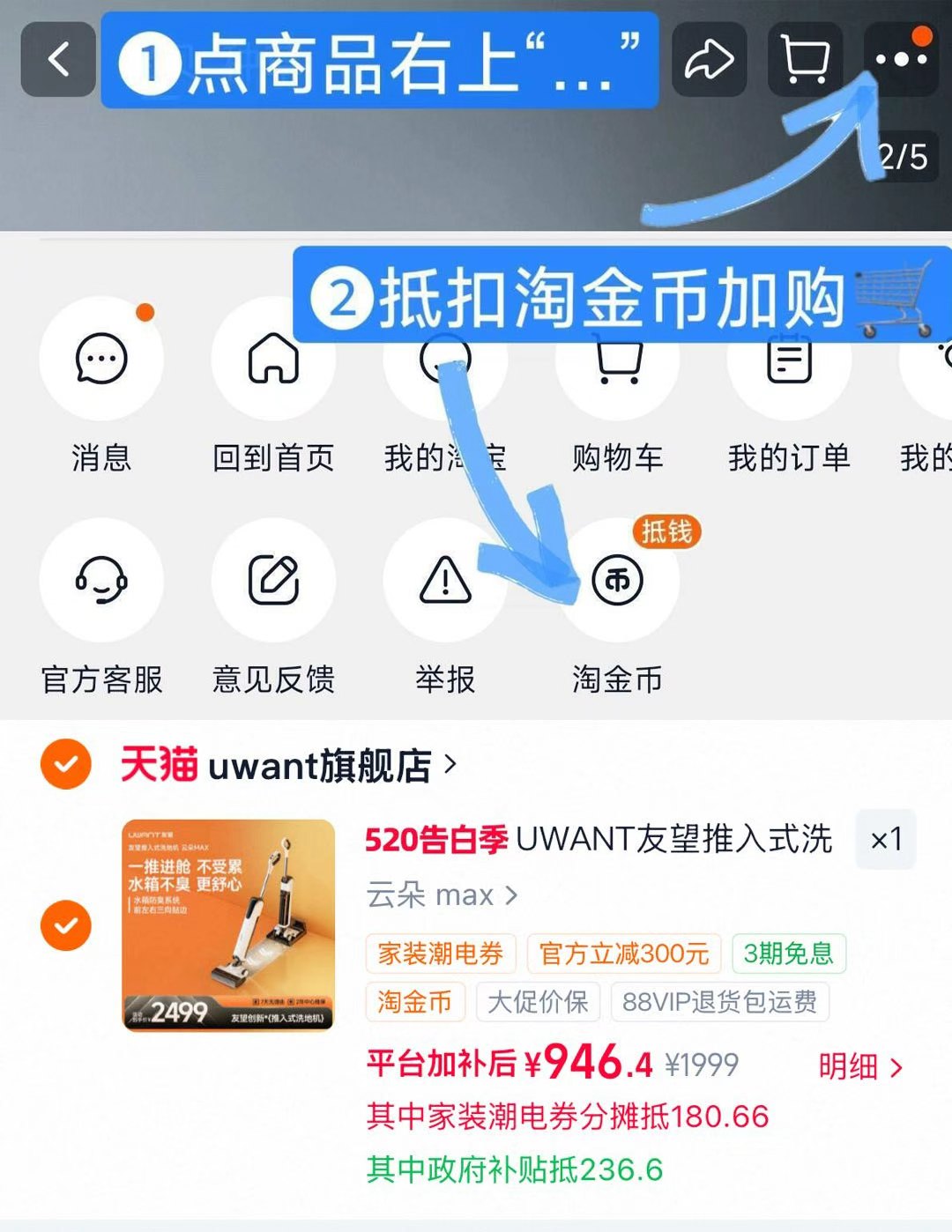 UWANT友望推入式洗地机 599元 - 线报酷 UWANT友望推入式洗地机 599元 - 线报酷