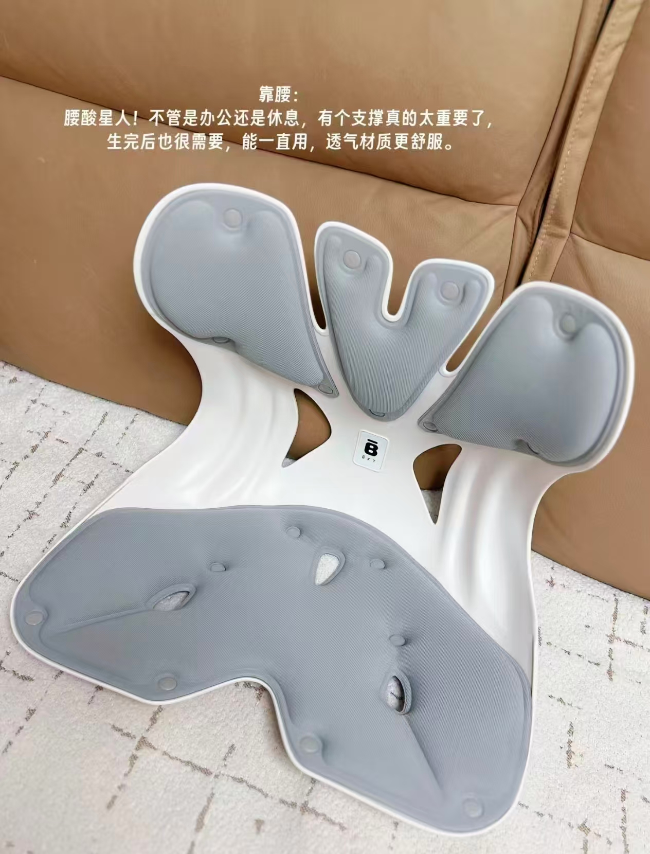 BKT人体工学护腰坐椅 168元 - 线报酷