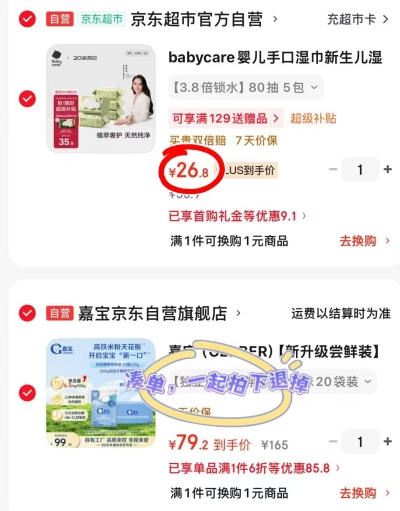 bbc绿盖湿巾80抽/包 5.3元 - 美泡泡 bbc绿盖湿巾80抽/包 5.3元 - 美泡泡