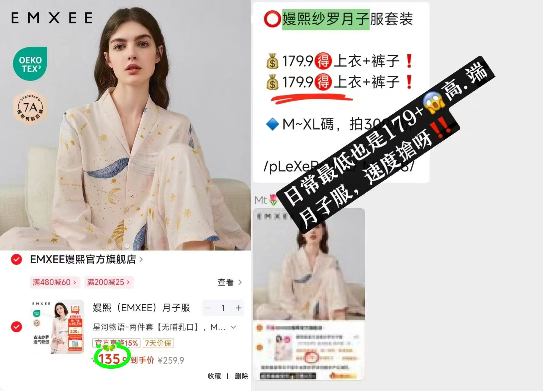 嫚熙纱罗月子服套装上衣+裤子 135.9元 - 86线报 嫚熙纱罗月子服套装上衣+裤子 135.9元 - 86线报