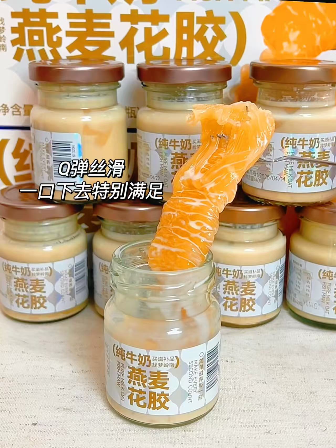 梦岭南牛奶燕麦花胶10瓶 46.9元 - 86线报
