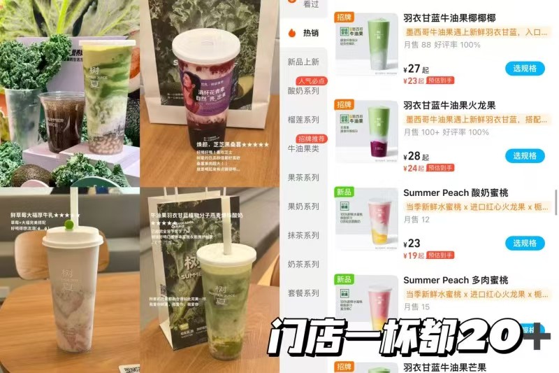 树夏奶茶组合到手2杯 24元 - 86线报