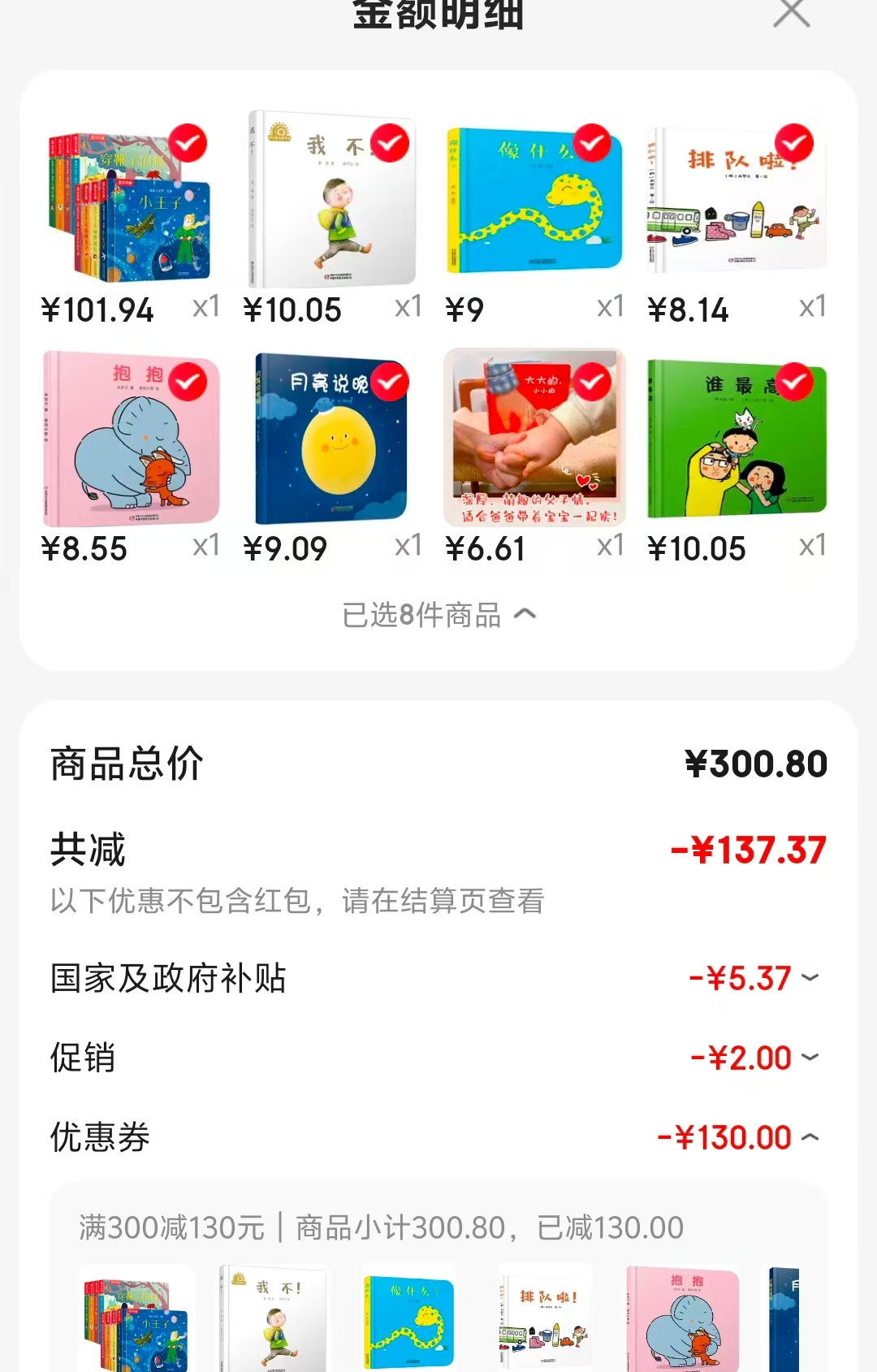 乐悠悠亲子图画书系列大大的小小的新版 6元，乐悠悠亲子图画书系列抱抱 8.5元 - 86线报