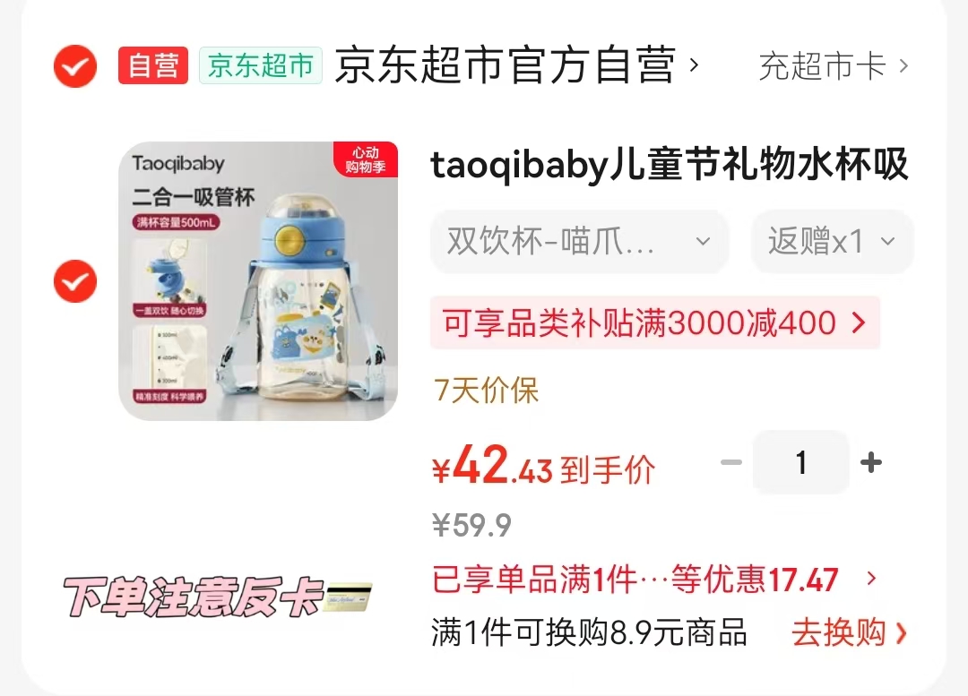 艾惟诺小喷泉面霜48g 49元，taoqibaby双饮杯500ml 32.4元 - 线报酷