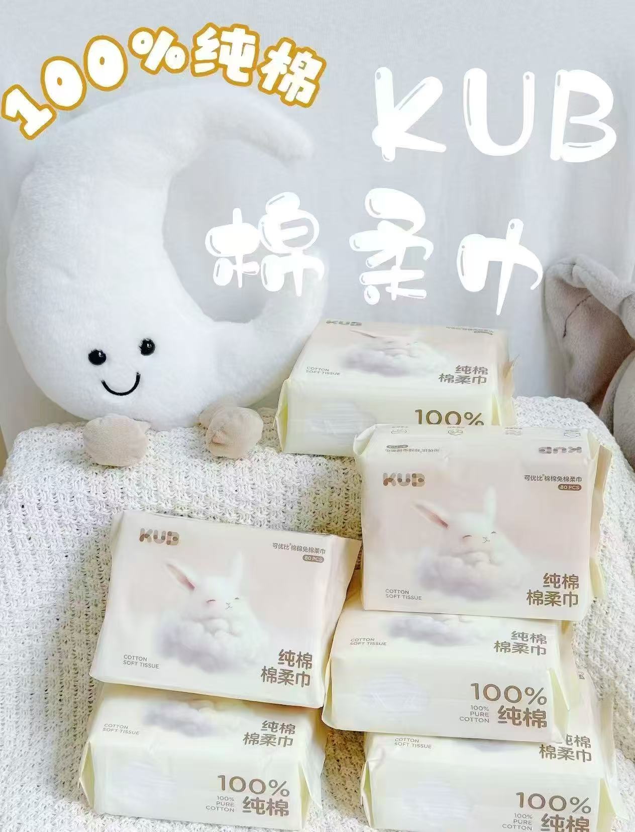 可优比棉棉兔棉柔巾80抽拍1件共12包 赠乳霜巾40抽*3包 56.2元 - 86线报
