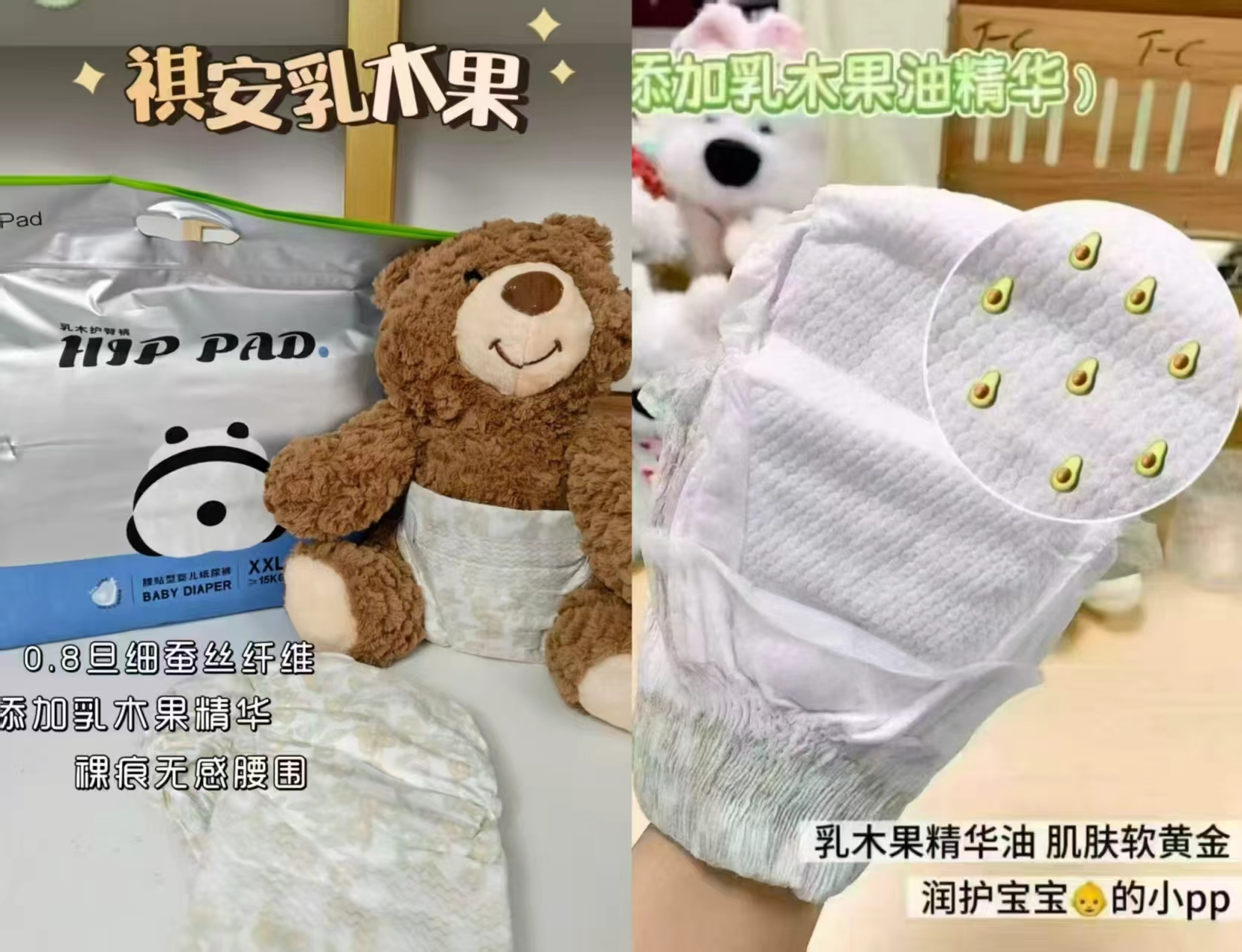 祺安熊猫乳木果油尿不湿NB-4XL码纸裤/拉裤任选最多60片 47元 - 86线报