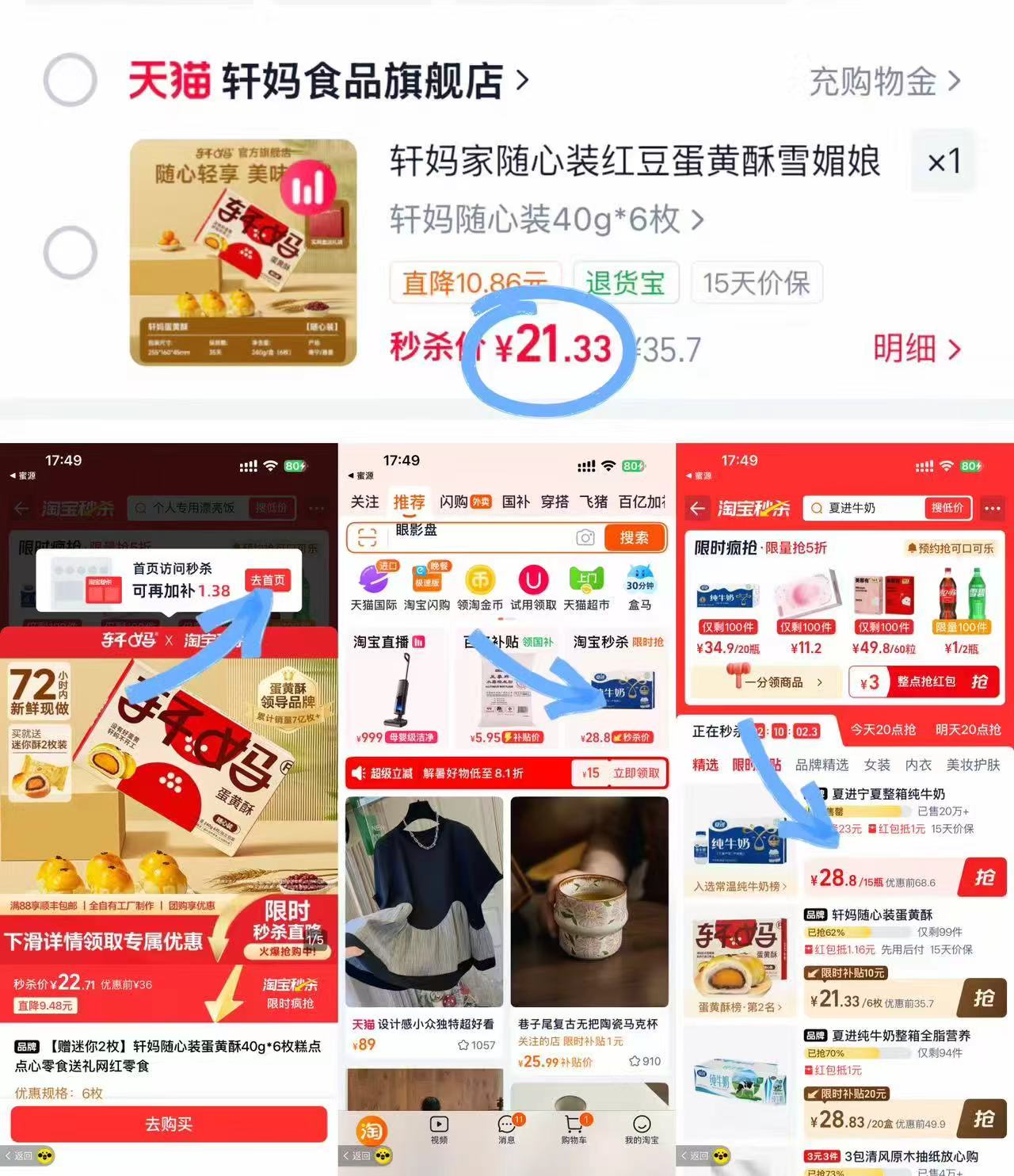 轩妈蛋黄酥拍6枚+赠2枚 21元 - 86线报 轩妈蛋黄酥拍6枚+赠2枚 21元 - 86线报