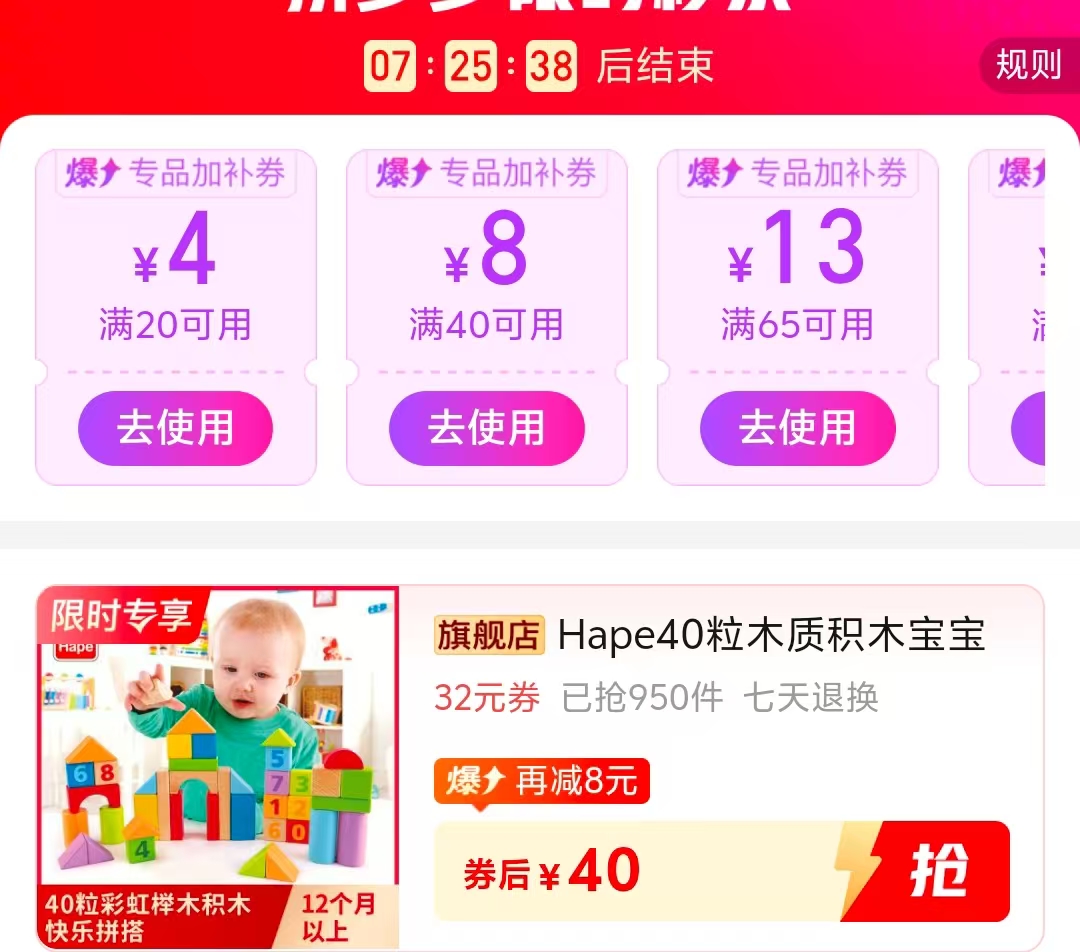 Hape彩虹积木拼装玩具40粒装 42元 - 线报酷
