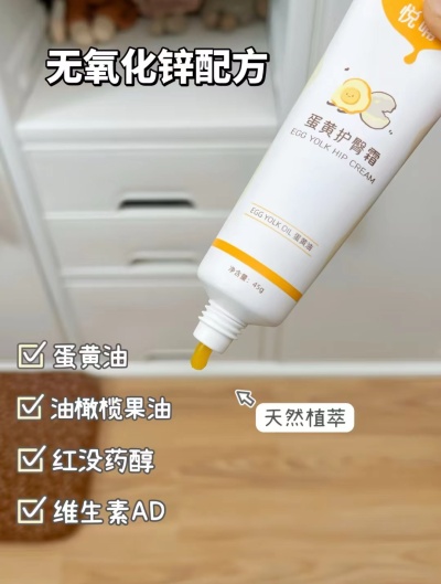 悦哺婴儿蛋黄油护臀膏51g含赠 45.1元 - 86线报 悦哺婴儿蛋黄油护臀膏51g含赠 45.1元 - 86线报