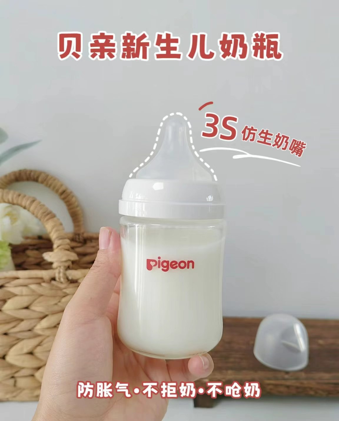 贝亲玻璃奶瓶0到1个月防胀气160ml 赠防溢乳垫2片*1 55.6元 - 86线报