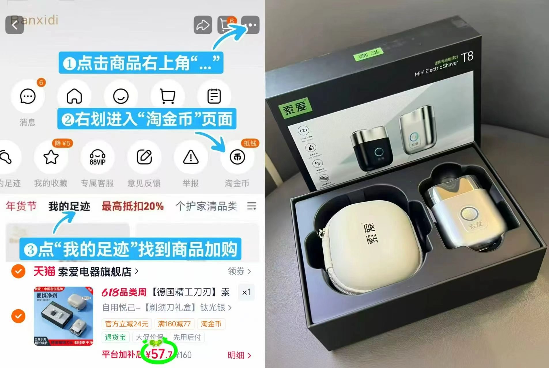 比苛碳性电池组合5号40粒+7号40粒拍2发80粒 29.8元，追觅韶光G20吹风机 126元 - 86线报