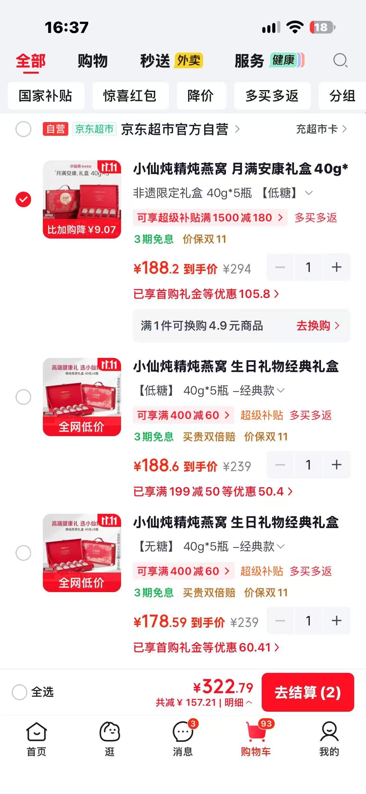 小仙炖精炖无糖燕窝40g*5瓶 178.9元 - 线报酷 小仙炖精炖无糖燕窝40g*5瓶 178.9元 - 线报酷