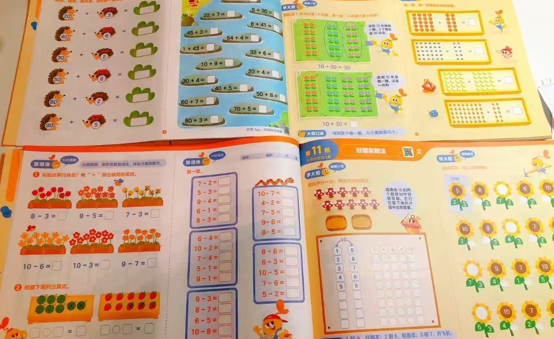 摩比幼小衔接计算48招学前4-7岁共2册 25.8元 - 86线报