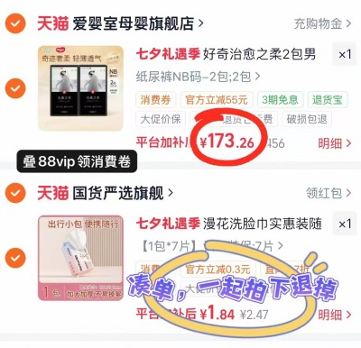 好奇治愈之柔黑标小企鹅 86.6元 - 86线报 好奇治愈之柔黑标小企鹅 86.6元 - 86线报