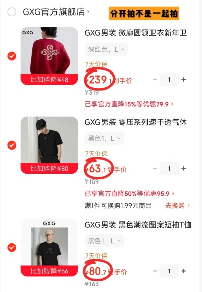 GXG男士衣服专区短袖/裤子/衬衣/外套等 63.1元 - 86线报