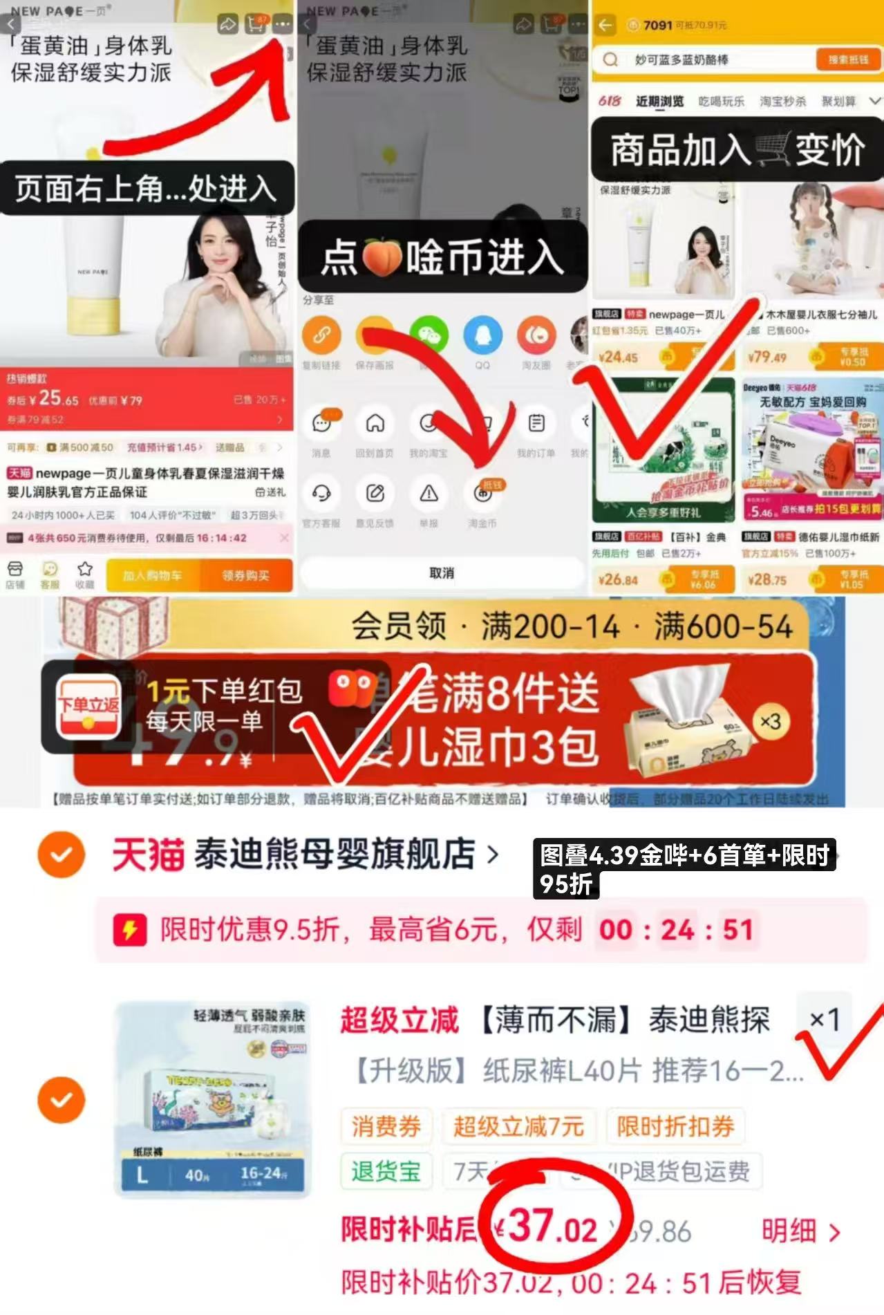 泰迪熊探险家2.0特薄 36元 - 86线报