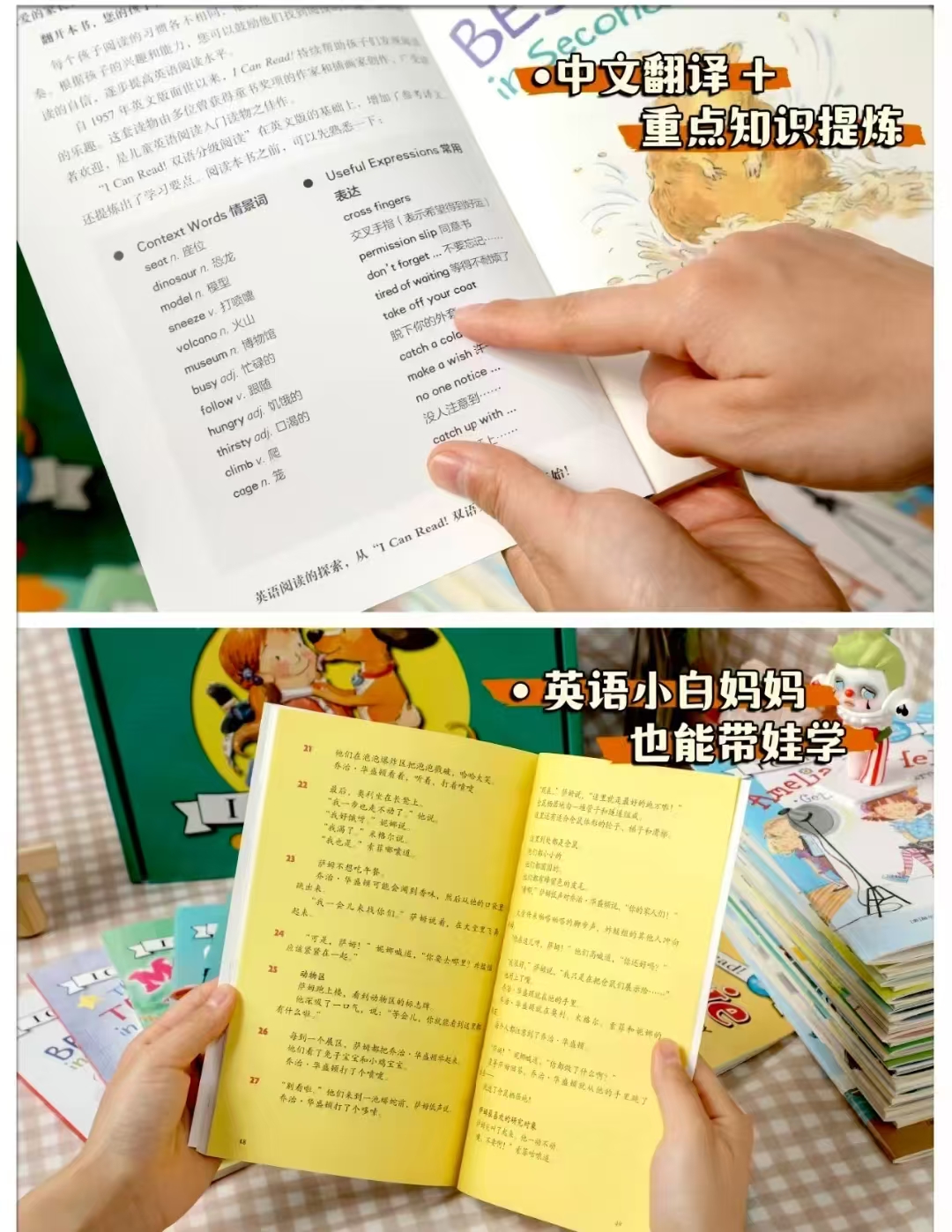 I Can Read双语分级阅读79册 193元 - 86线报