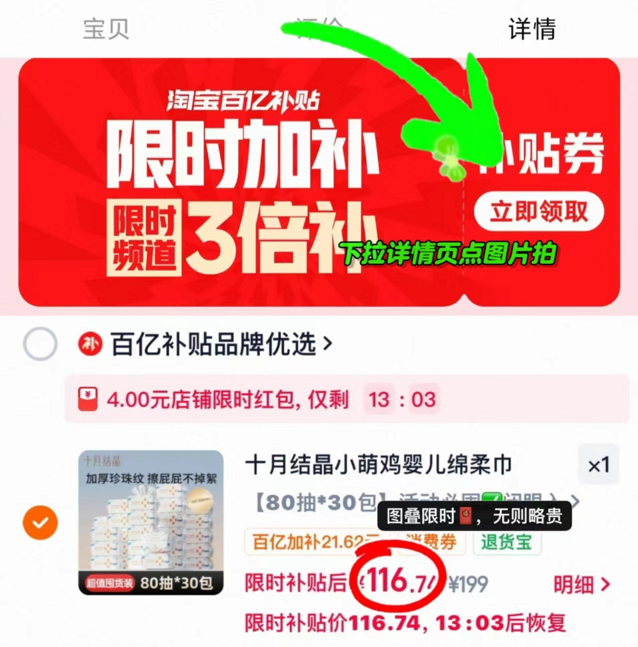 十月结晶小萌鸡绵柔巾拍199件30包装 116.7元 - 线报酷 十月结晶小萌鸡绵柔巾拍199件30包装 116.7元 - 线报酷