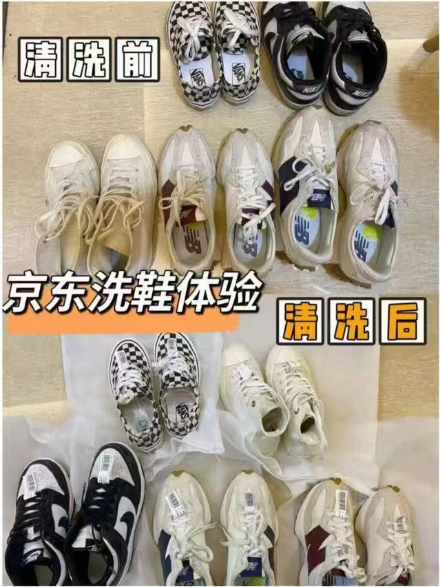 京东普通运动鞋洗鞋卡 99元 - 86线报