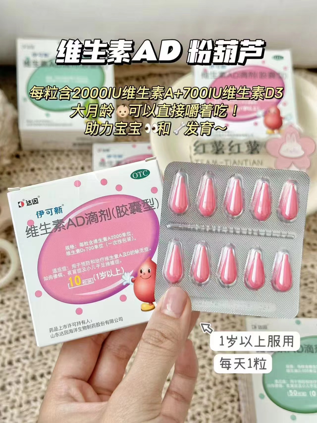 伊可新维生素AD滴剂拍1共120粒 92元 - 86线报