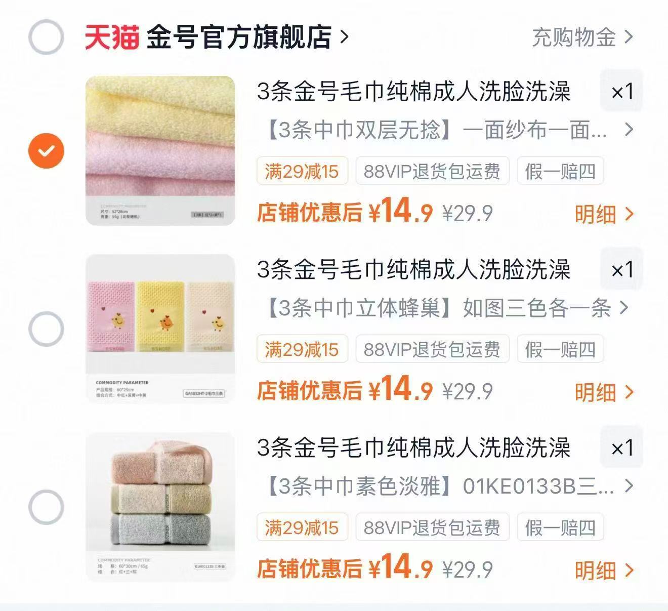 金呺纯棉毛巾3条 14.9元 - 86线报 金呺纯棉毛巾3条 14.9元 - 86线报